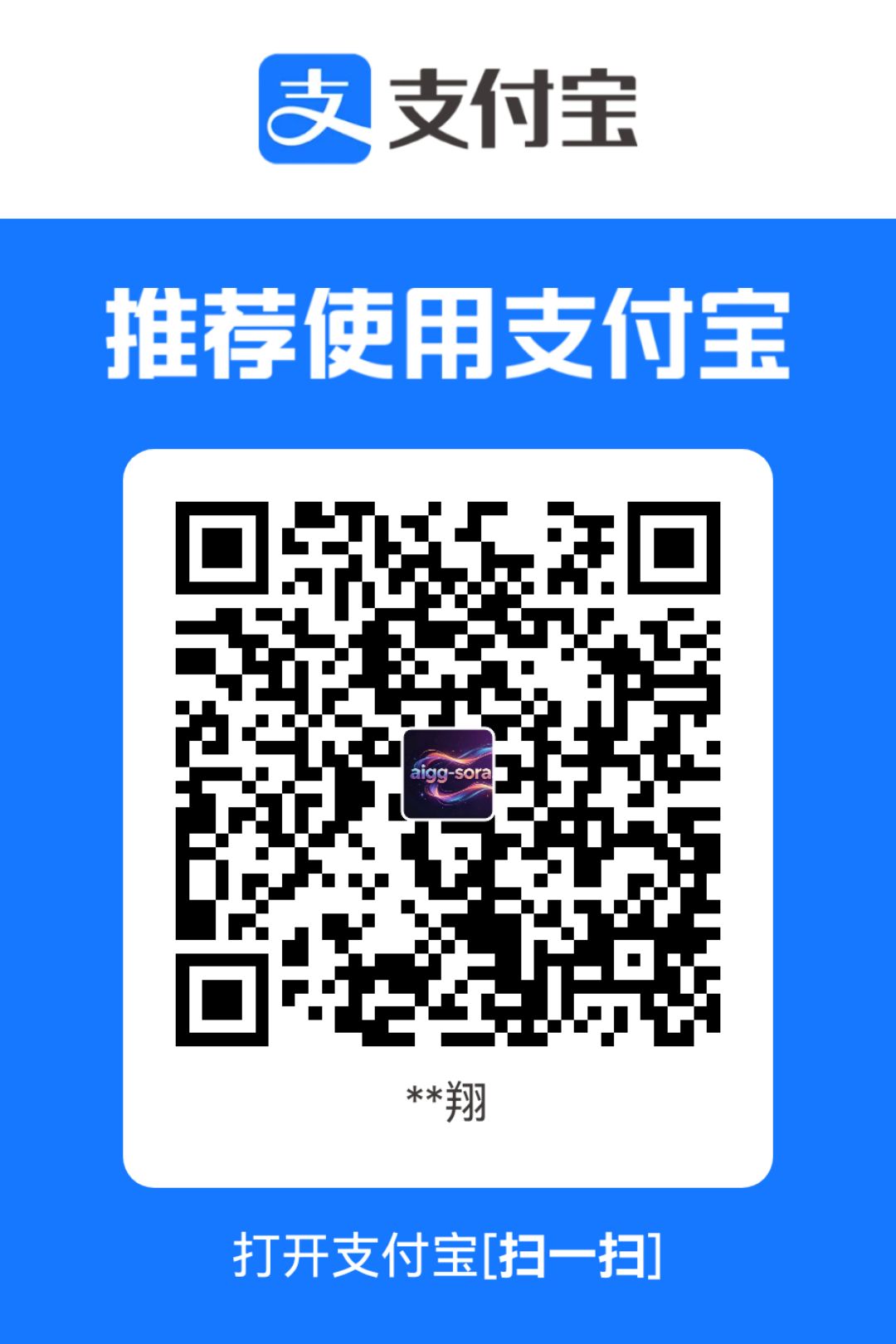 支付宝